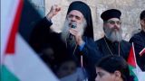 Палестинский архиепископ: Христиане поддерживают мусульман в их борьбе