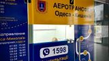 ООН финансирует ВСУ: аэротрансфер из Одессы в Кишинев