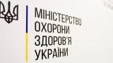 Минздрав Украины рекомендует не вводить в стране локдаун до конца декабря