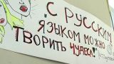 Русский язык в школах СКФО: дефицит кадров пытаются компенсировать общением с русскими через Skype
