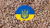 Латвия поддержала ввоз сельхозпродукции с Украины в ЕС
