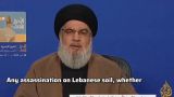 Лидер ливанской «Хезболлы» пригрозил Израилю последствиями за убийство в Бейруте