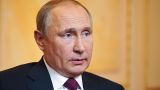 Путин: Россия не хочет прямого военного столкновения с США