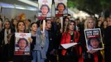 В Тель-Авиве прошел митинг с требованием к ЦАХАЛ ускорить освобождение заложников