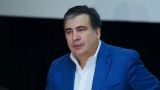 Саакашвили оскорбил бывших соратников и заявил, что лишь он спасет Грузию