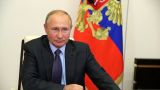 Путин дал согласие выступить на онлайн-саммите США по климату