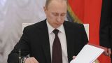 Путин не подписал закон о базе данных учащихся