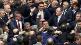 Турецкие парламентарии подрались из-за конституционных поправок