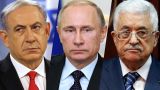 Россия, Палестина и Израиль: история и современность — интервью