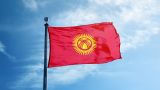 Международное давление на Киргизию из-за принятия закона об иноагентах продолжается