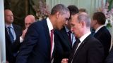 Путин рассматривает НАТО и ЕС «как угрозу российской власти»: Обама