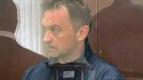 Арестован третий соучастник по делу бывшего замминистра обороны России