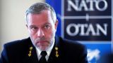 Глава Военного комитета НАТО Бауэр заявил, что НАТО готова к конфликту с Россией
