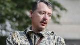 Игорь Стрелков: За позор России в Новороссии должны отвечать конкретные исполнители