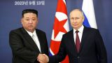 Ваша боль — наша боль: Ким Чен Ын выразил соболезнования России в связи с терактом