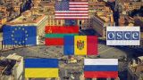 Захарова: Переговоры по Приднестровью со временем имеют шанс возобновиться