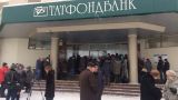 Ликвидация банковского кризиса в Татарстане не ответила на главные вопросы
