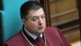 Главу Конституционного суда Украины вызвали на допрос в ГБР