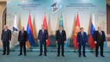 Пашинян: ЕАЭС наращивает взаимную торговлю