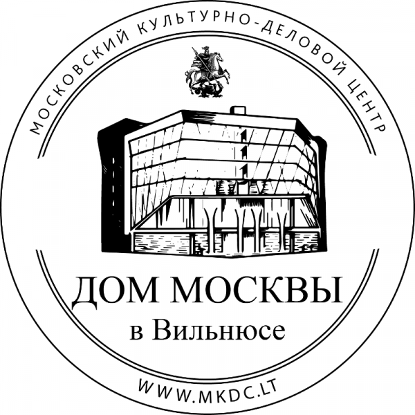 Как в Вильнюсе собираются снести уже построенный Дом Москвы