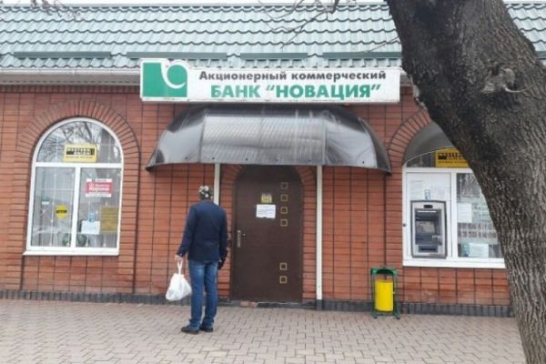 Экс-руководителя банка «Новация» в Адыгее обвиняют в злоупотреблении полномочиями Экс-руководителя банка «Новация» в Адыгее обвиняют в злоупотреблении полномочиями