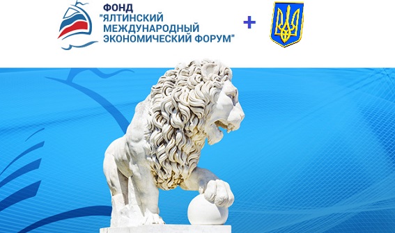 На ЯМЭФ выделили квоту для Украинского государства На ЯМЭФ выделили квоту для Украинского государства