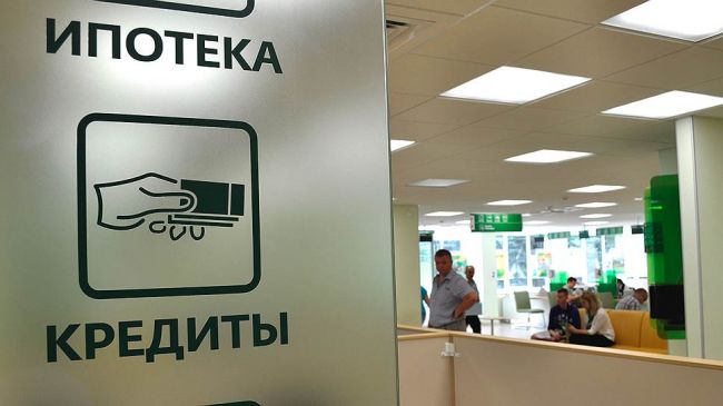 Sberbank smanjuje stope vojne hipoteke 