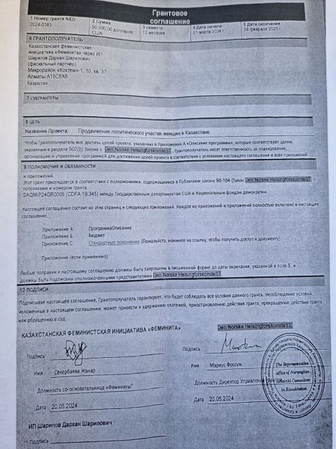 На пропаганду ЛГБТ* в Казахстане выделялись сотни тысяч долларов