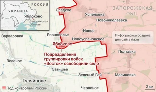 Наши войска освободили село Яблоково Запорожской области — группа «Восток»