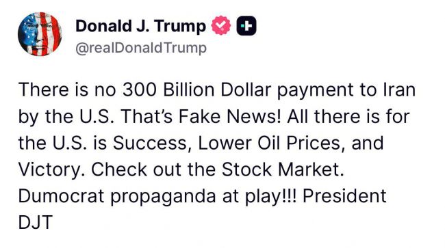 Трамп: Сообщения о передаче Ирану $ 300 млрд — демократическая пропаганда