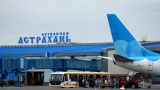 Аэропорт Астрахани приостановил работу