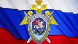 СК России заявил Польше о своей открытости к расследованию крушения Ту-154