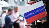 Минпромторг прокомментировал возможность снятия ответных пошлин