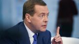 Медведев: Санкции и протекционизм — реальность мировой экономики