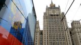 Россия объявила персоной нон грата сотрудника посольства Болгарии в Москве