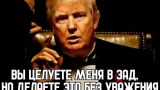 Ода Трампу: президенты стран Центральной Азии хором восхваляют главу Белого дома
