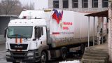 Минобороны России доставило партию гуманитарной помощи в Херсонскую область