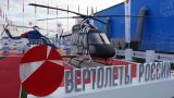 «Вертолеты России» подписали соглашение с иранской IHSRC