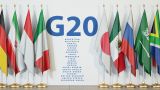 $ 5 трлн на здоровье. Страны G20 готовы на беспрецедентную поддержку ВОЗ