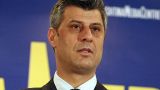 Лидер косовских сепаратистов не боится наказания за военные преступления