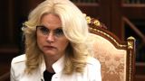 Голикова: Сертификат о вакцинации в России нужно приравнять к паспорту