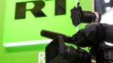 В Латвии запретили семь телеканалов RT: «Они под контролем Киселева»
