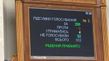 Украинским уклонистам выпишут штрафы заочно: сумму увеличили в разы