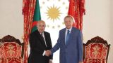 Алжир и Турция стремятся расширить сотрудничество во всех сферах