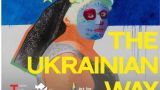 «Хороших русских» не бывает — в Лондоне отмерена выставка «The Ukrainian Way»