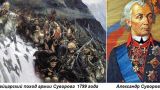 Этот день в истории: 1799 год — прорыв армии Суворова в бою у Гларуса