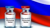 Вакцину «Спутник V» готовы зарегистрировать 25 стран — РФПИ