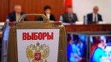 ЦИК России подвел предварительные итоги выборов
