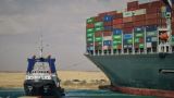 Египет пожаловался на рекордное падение доходов от Суэцкого канала
