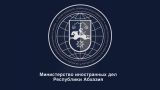 МИД Абхазии предупредил НПО, что может остановить их проекты